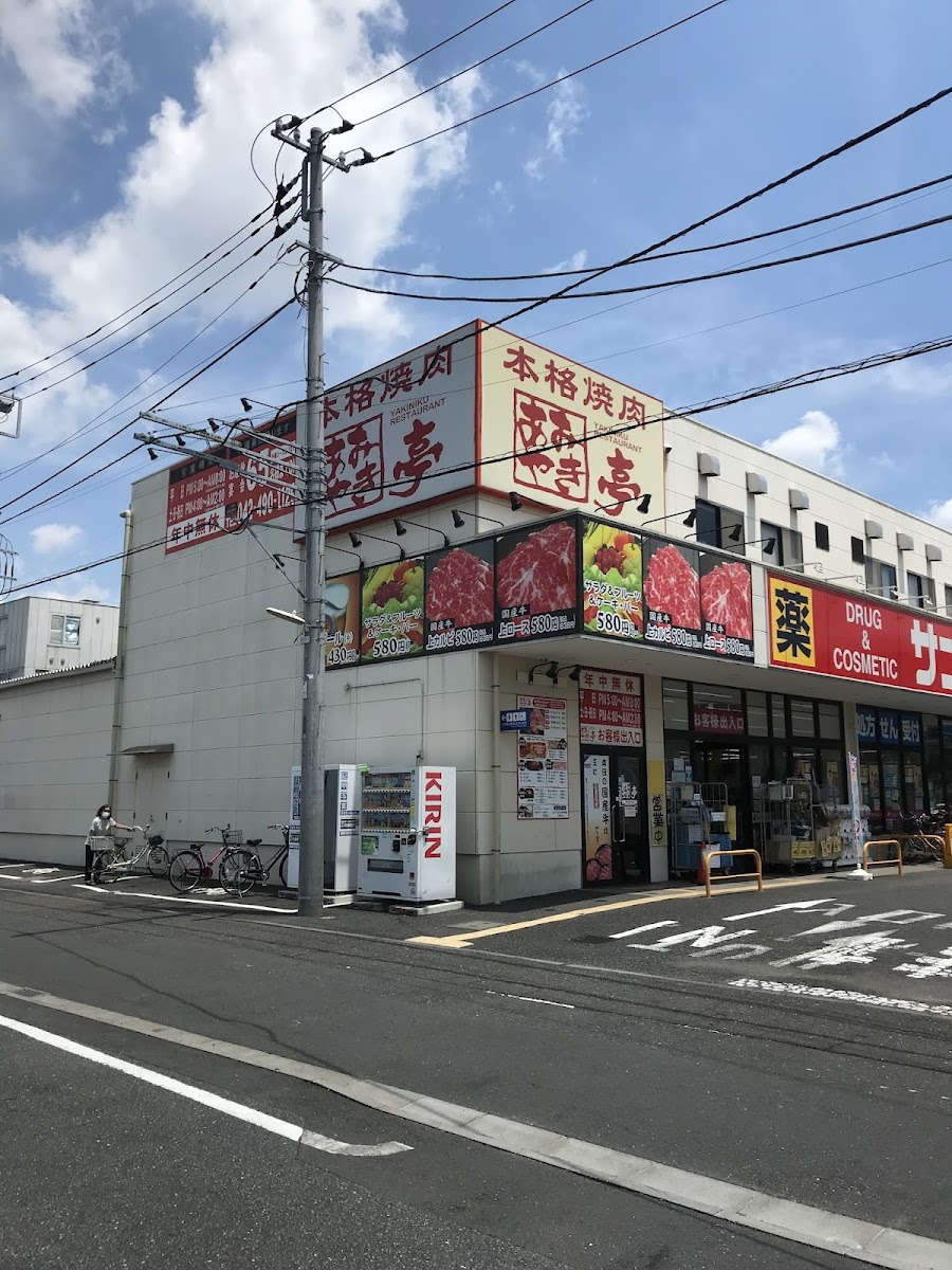 Amiyakitei Chofuten